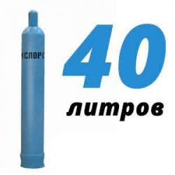 Купить Кислородный баллон 40 л бу в Измайлово с доставкой