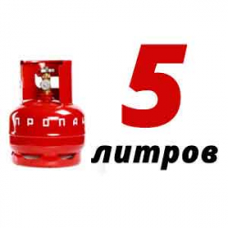 Купить Пропан 5 литров в Измайлово с доставкой